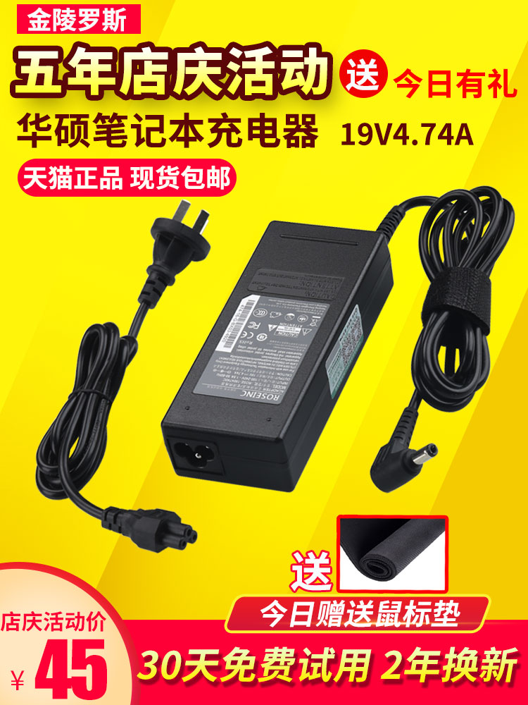 華碩筆記本電源介面卡A8 F8 X81 A43S A55 19V4.74A電腦充電器線