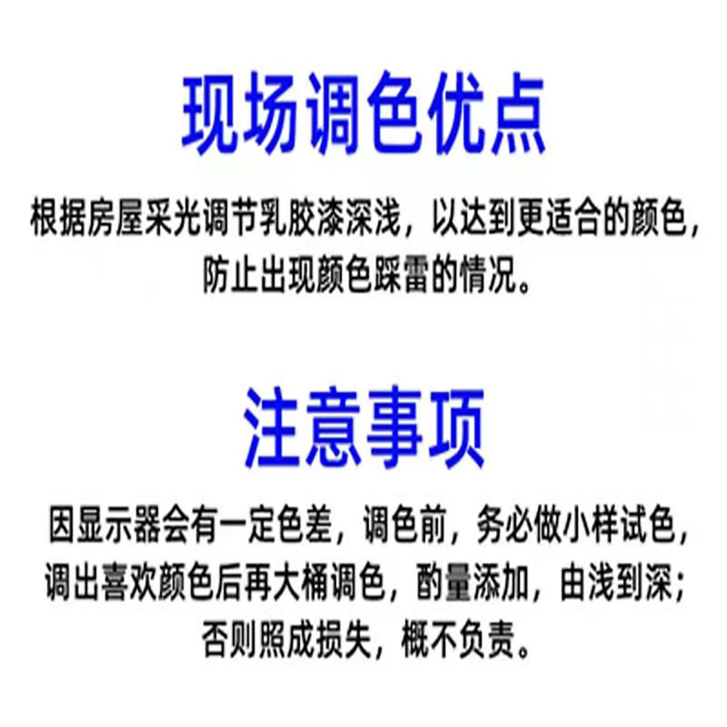 太空漫步环保水性乳胶漆内外墙专用彩色浆调色剂高浓度分装瓶颜料 - 图3