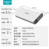 Подлинная Romis 10000 MAH зарядка сокровища Android Phone