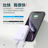 Перемещение скорости/движения движения Power 10000mah PD20 Быстрая зарядка, подходящая для Apple 13 Мобильных телефонов, зарядка сокровищ