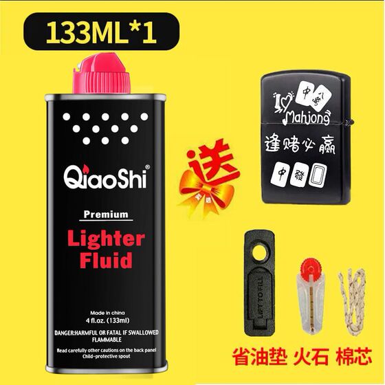 打火机煤油乔氏省油垫砂轮复古男士煤油打火机送火石棉芯耐用