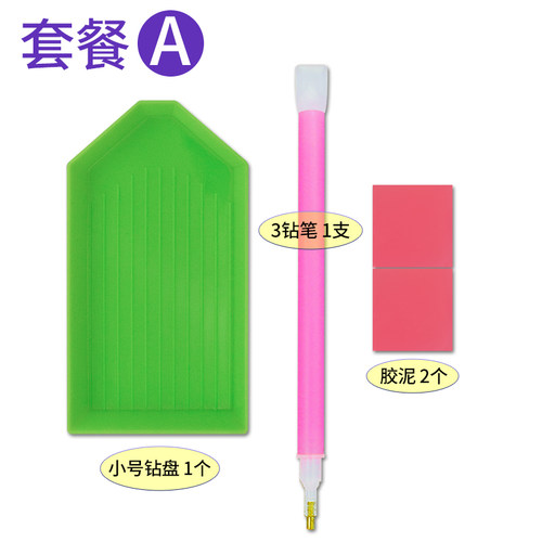 钻石画快速点钻粘钻十字绣钻石绣多头笔绣娘DIY贴钻神器工具套餐 - 图0