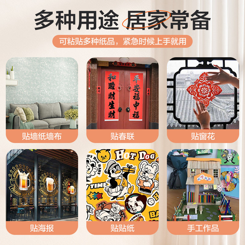 嘉宝莉粘接胶水强力贴对联门窗春联窗纸墙布墙纸修补海报不伤墙体,淘宝优惠券,粉丝福利购,淘宝优惠卷