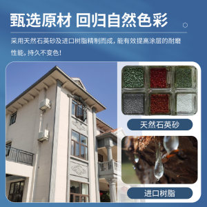 嘉宝莉外墙喷砂真石漆防水防晒质感别墅漆自建房罩面漆多彩仿石漆