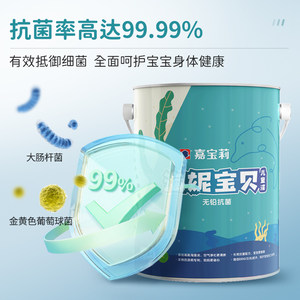 嘉宝莉油漆海妮宝贝2代儿童漆环保 室内家用乳胶内墙乳胶漆墙面漆