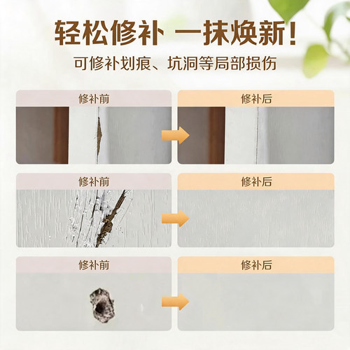 嘉宝莉修补膏木地板修复神器实木器家具破损裂缝木器修补漆专用 - 图0