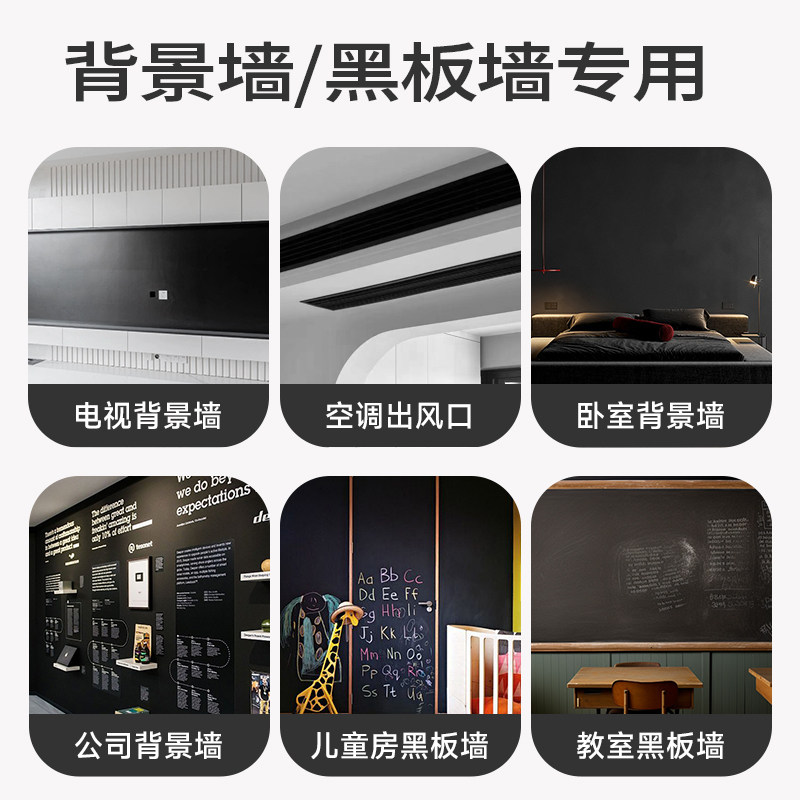 嘉宝莉电视背景墙面黑板漆磁性乳胶漆客厅教室学校黑板翻新漆水性,淘宝优惠券,粉丝福利购,淘宝优惠卷