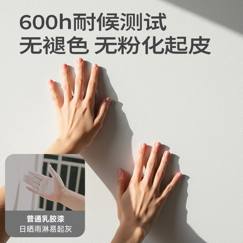 嘉宝莉厨房阳台专用卫生间防水乳胶漆室内家用油漆墙面漆水性涂料 - 图2