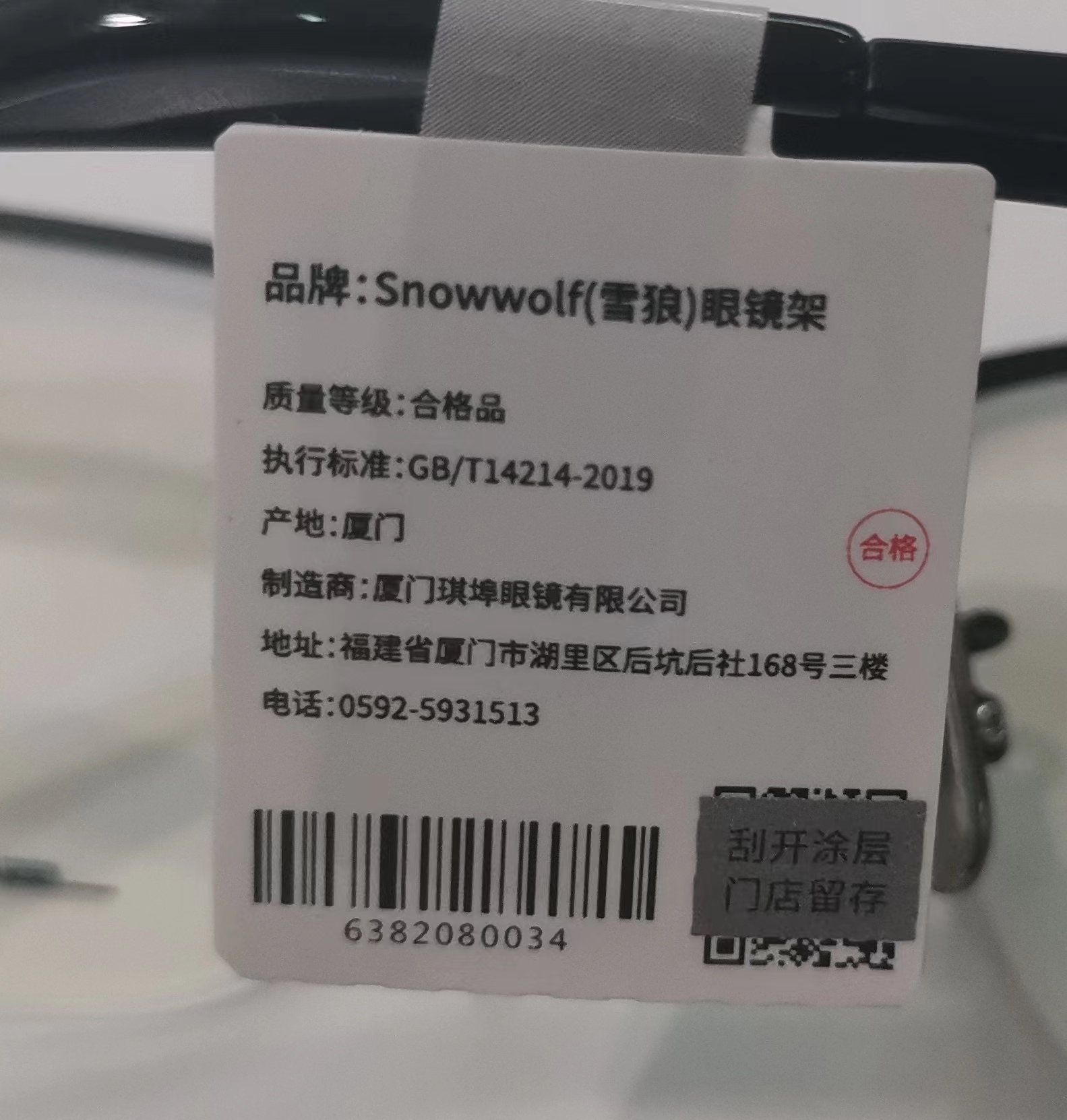 雪狼Snowwolf纯钛商务超轻男士光学架0017 - 图2