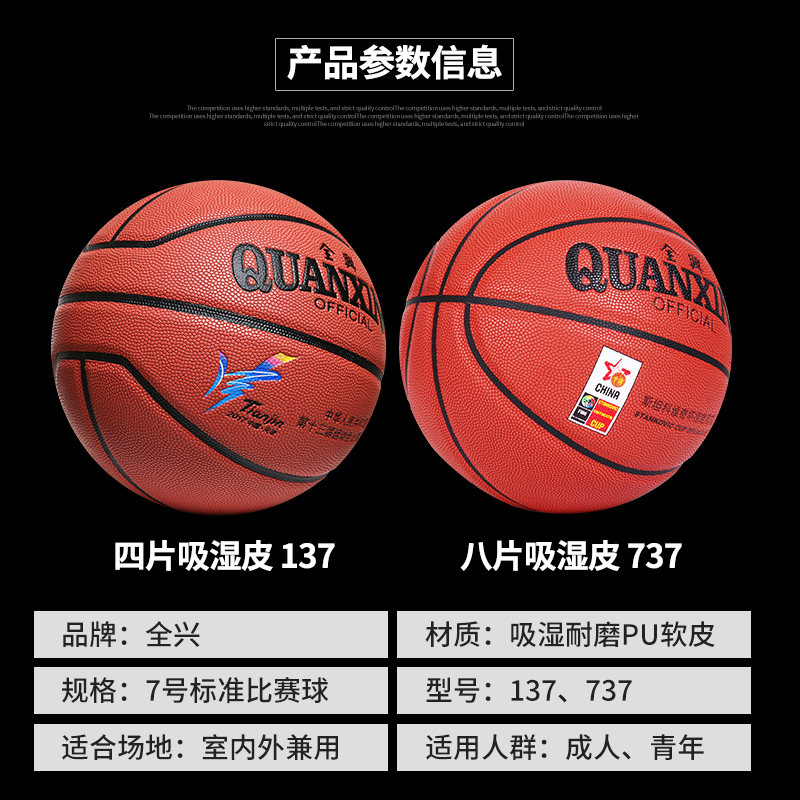 全兴篮球使用三个月评价,防止被忽悠