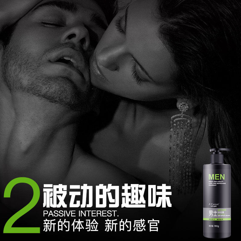 沐浴露男士持久留香清爽古龙香水 那邦化妆品男士沐浴露