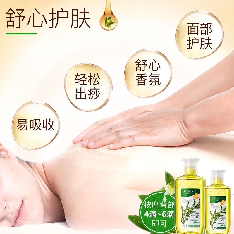 安安金纯润肤全身按摩护发橄榄油 那邦化妆品身体精油/身体按摩