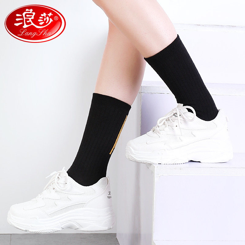 纯黑色冬季长筒100%全棉浪莎堆堆袜 浪莎天恒短袜/打底袜/丝袜/美腿袜