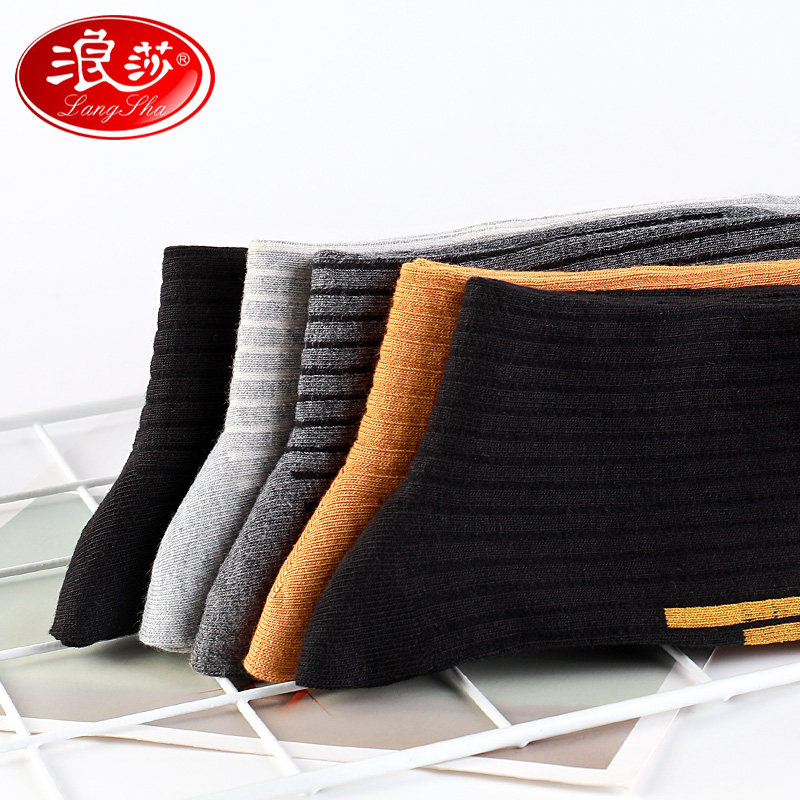 纯黑色冬季长筒100%全棉浪莎堆堆袜 浪莎天恒短袜/打底袜/丝袜/美腿袜