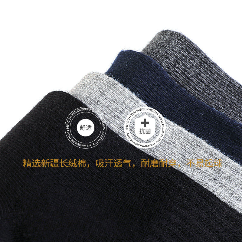 浪莎纯棉高筒冬季厚款防臭长筒袜 浪莎天恒短袜/打底袜/丝袜/美腿袜