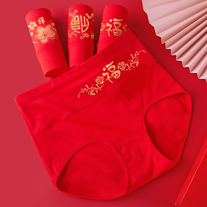 本命年红内裤女士大红色浪莎短裤 浪莎天恒内裤