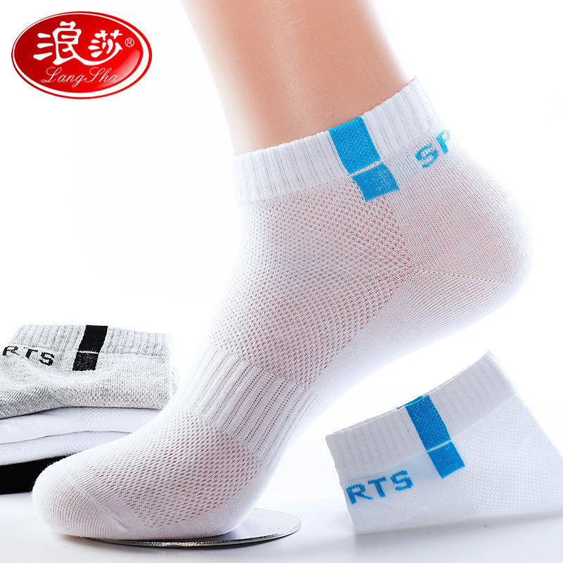 浪莎男士纯棉防臭吸汗夏季中筒短袜 浪莎天恒短袜/打底袜/丝袜/美腿袜