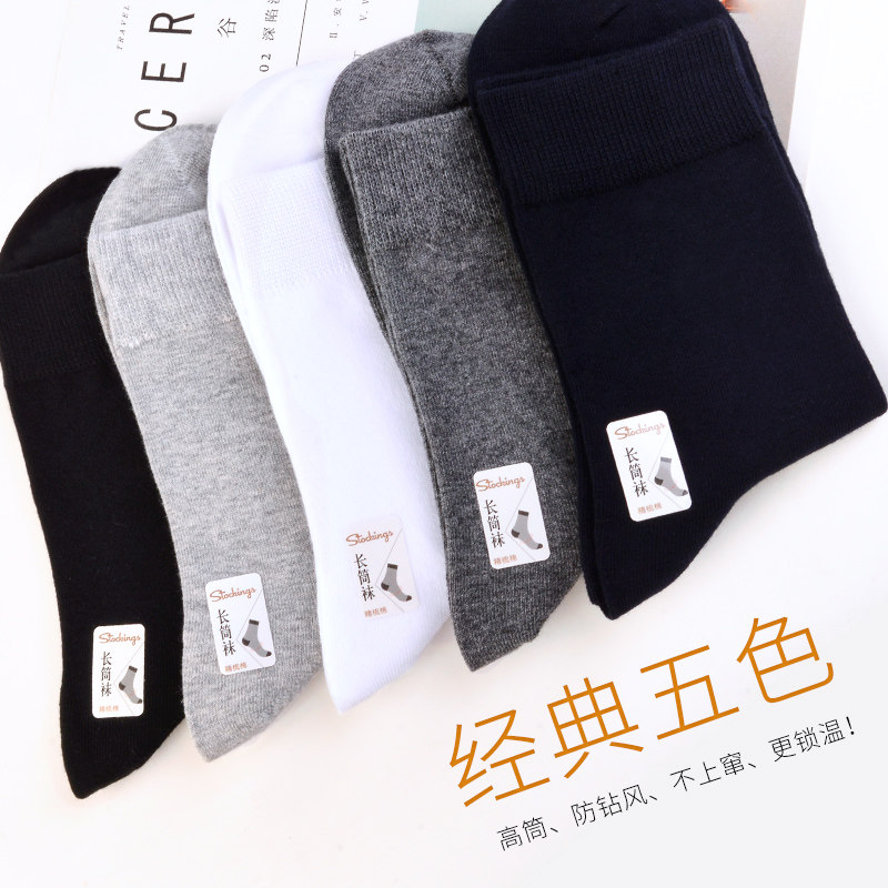  浪莎天恒短袜/打底袜/丝袜/美腿袜