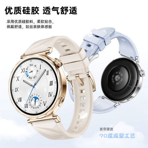 适用华为gt5/gt6表带gt4硅胶手表带watchgt5pro冰晶蓝同款OPPOX2Mini智能配件watch5男女高级41mm华为b5腕带 - 图2