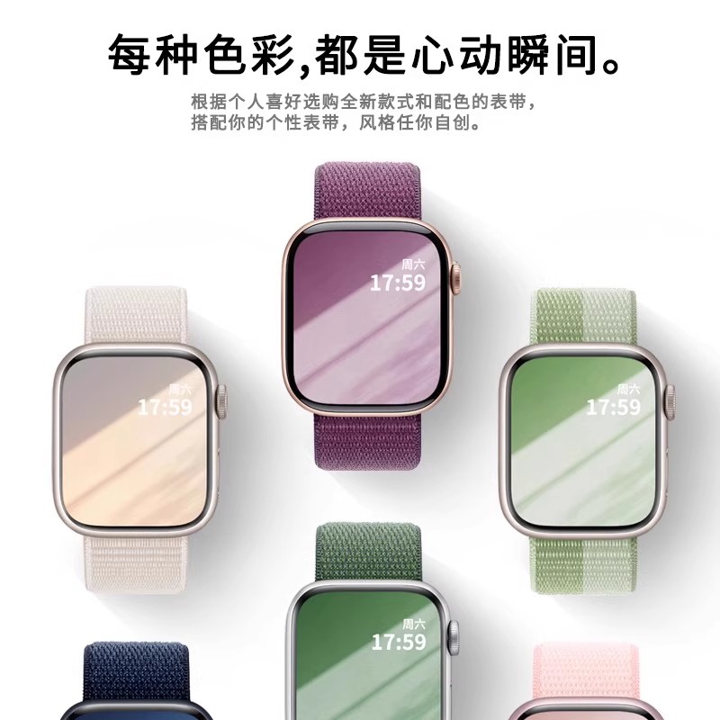 适用苹果s8手表apple watch11/10手表带iwatch8/7/6/3/4/5代se2尼龙s7编织ultra智能s9配件S10男女款s11回环 - 图2