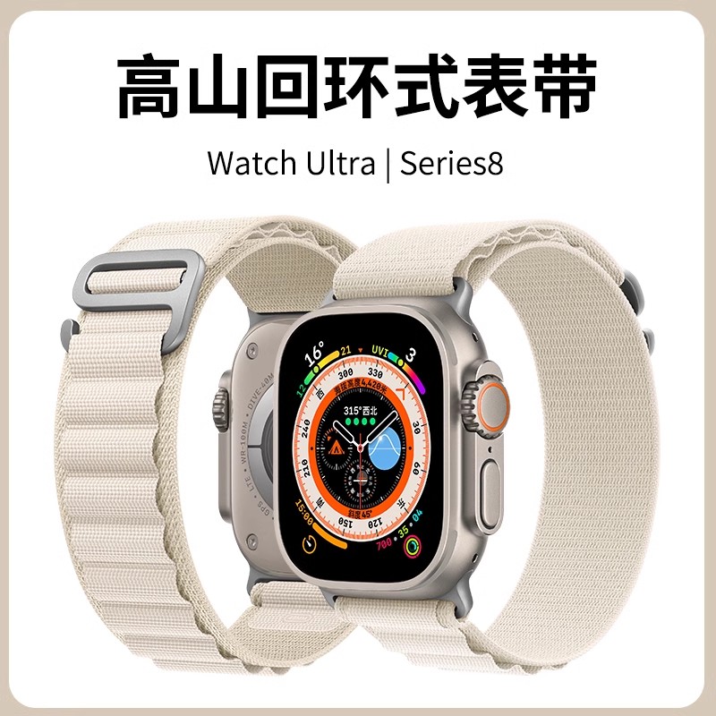 适用apple watch8表带iwatch9手表带苹果s9手表s7表带2/3/4/SE5/6/7代腕带潮男女41时尚45/49mm高山回环尼龙-图0