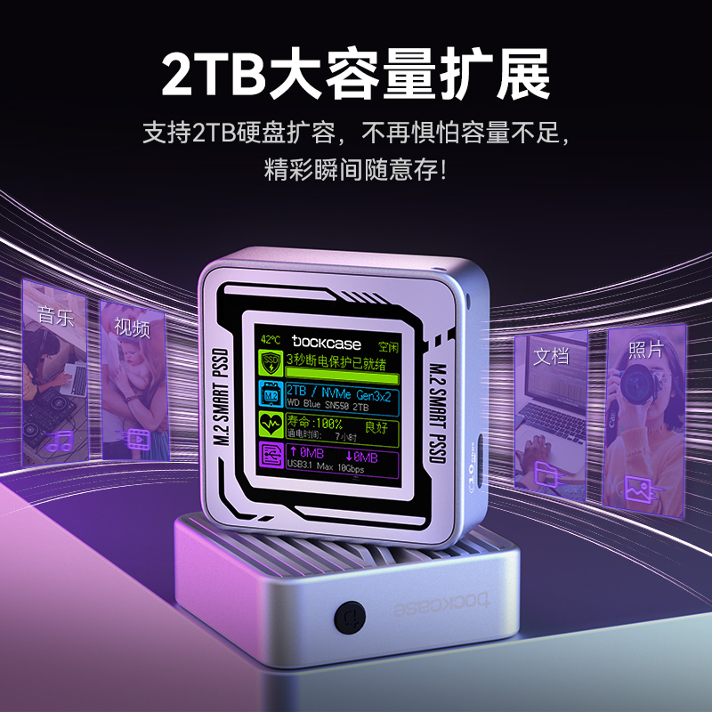 Dockcase多凯斯2230硬盘盒m2固态typec接口nvme移动ssd外接盒 - 图1