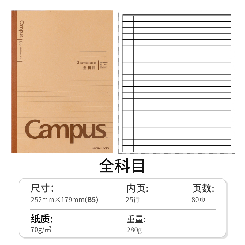 kokuyo日本国誉Campus学习本·牛皮纸封面复古笔记本本子高颜值记事活页英语学习用品日记本 - 图2