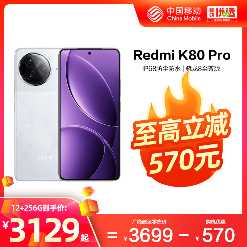 K80 Pro 5Gֻ 83129Ԫ
