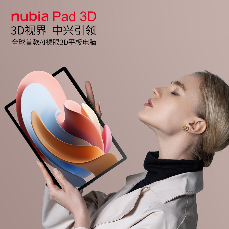 【5G金币购机】中国移动官旗 nubia/努比亚3D Pad电竞平板12.4英寸120hz高刷2.5K大屏裸眼3DPad骁龙888 - 图2