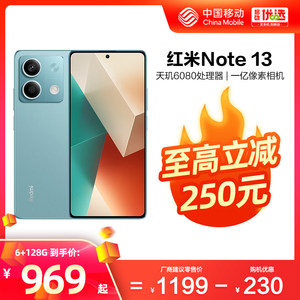 【至高立减250】Redmi/红米Note13 5G手机小米中国移动官旗快充电竞天玑1亿主摄大内存120Hz高刷全网通