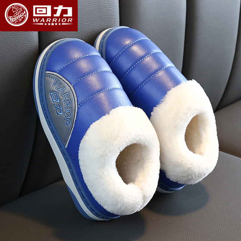 回力儿童棉拖鞋男童女童冬季室内家居毛毛鞋小中大童包跟保暖棉鞋