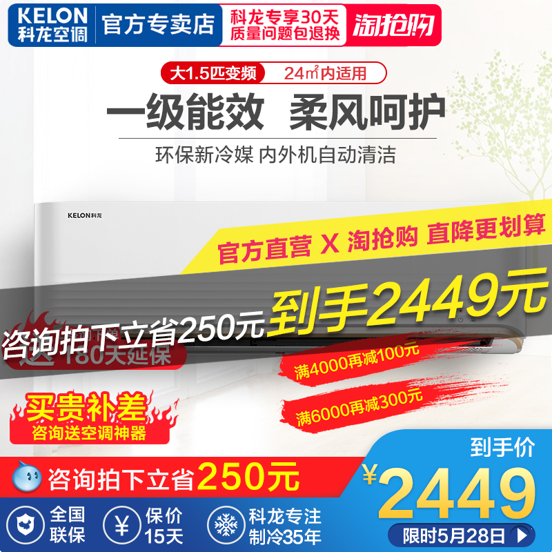 匹省电家用 1.5 一级节能变频空调挂机 QQA1 35GW KFR 科龙 Kelon 匹省电家用 1.5 一级节能变频空调挂机 QQA1 35GW KFR 科龙 Kelon