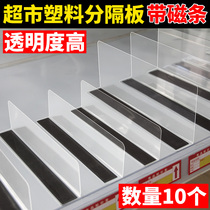 Supercity shelf divider Merchandise Separation Sheet Convenience Store Container Laminate magnetic separation strip Show food Beverage Snack Transparent Plastic Sorting Bezel plate splitting sheet barricist card strips