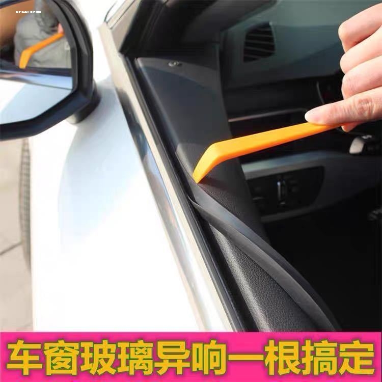车窗密封条汽车玻璃胶条卡条更换门窗户卡槽升降通用车门震动异响 - 图2