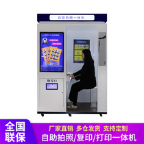 Standard certificate photo self-service photo All fully automatic photo printing photocopier self-service camera