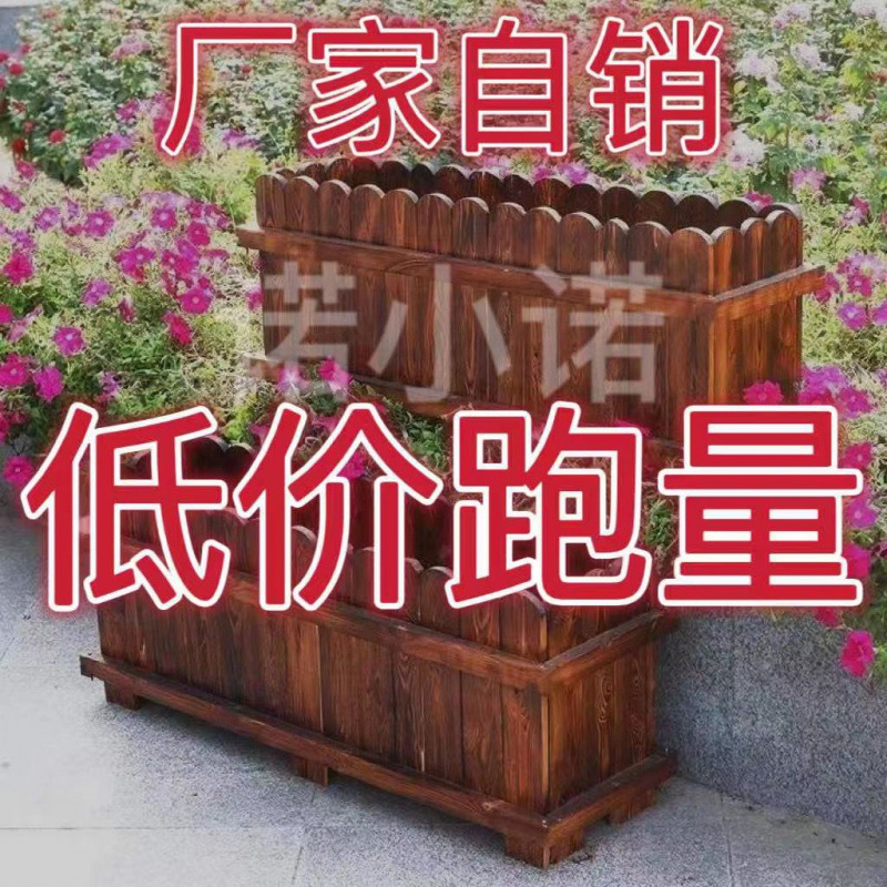 真厂厂楼顶种菜箱防腐木花箱户外庭院长方形种植箱碳化木花箱大花 - 图1