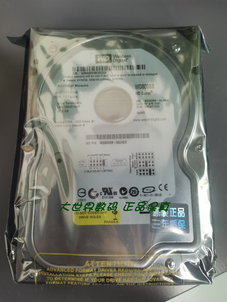 全新原装WD/西数 WD800BB-22JHC0 80G 7.2K 3.5并口IDE硬盘WD800-图0