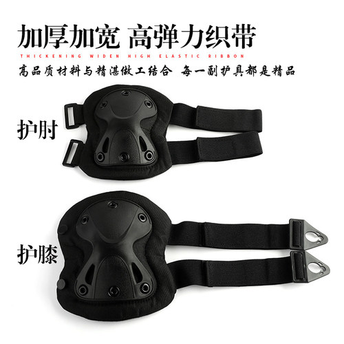 战术护膝护肘爬行训练真人CS户外运动外置硬壳骑行攀岩护具套装 - 图1