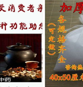 中药液液袋包装袋中药袋包邮
