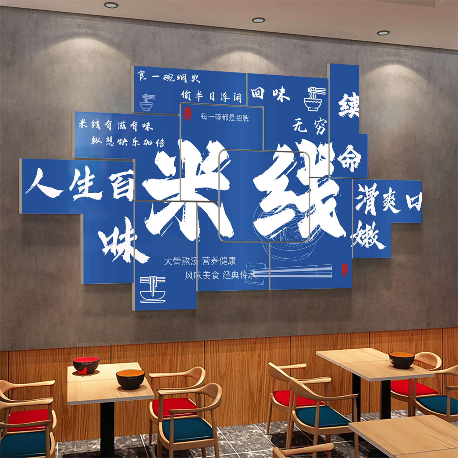 米线店墙装饰品网红米粉面馆壁挂画小吃餐饮馆创意广告玻璃门贴纸-图0