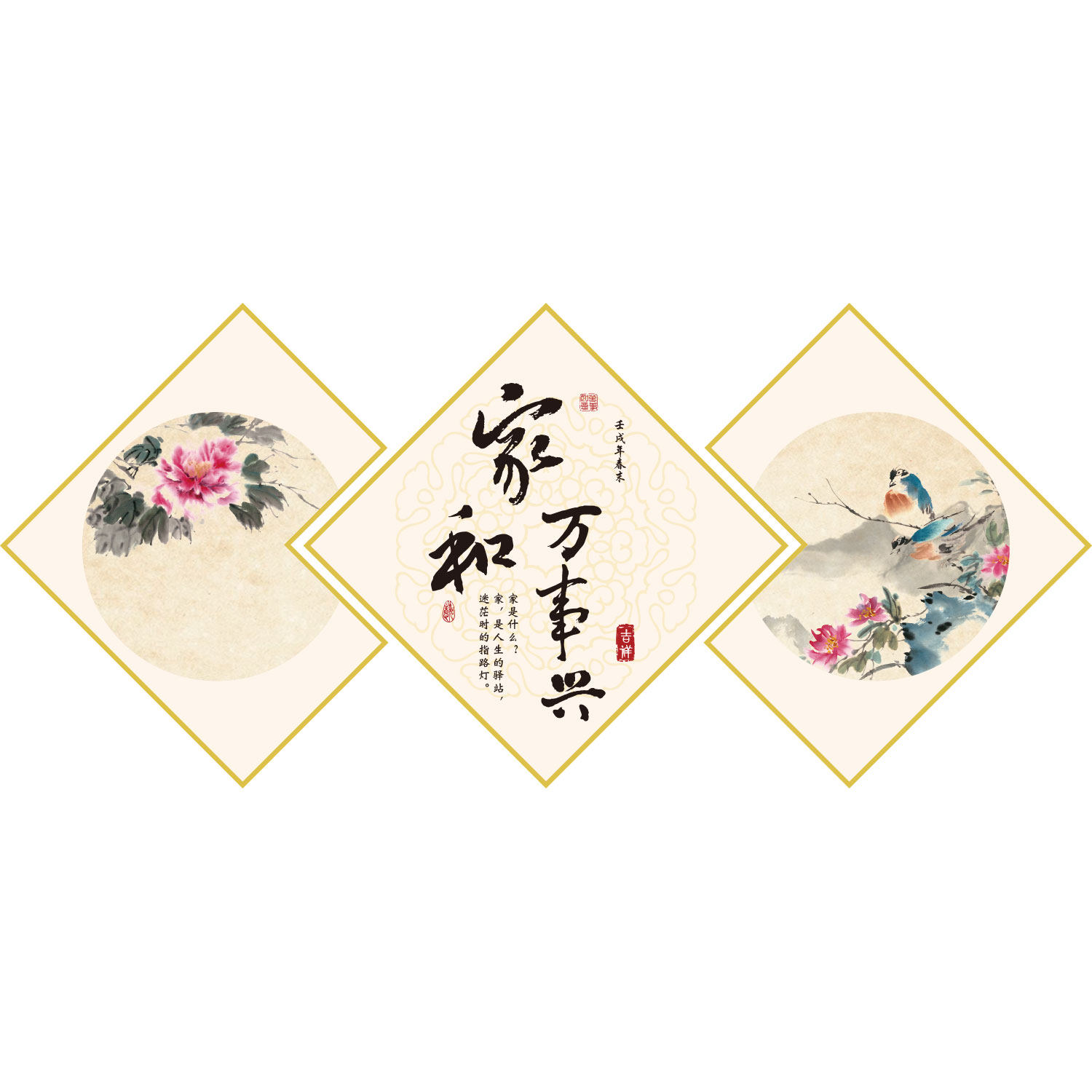 家和万事兴贴纸画电视背景墙面装饰品自粘挂件客春节卧室房间布置,淘宝优惠券,粉丝福利购,淘宝优惠卷