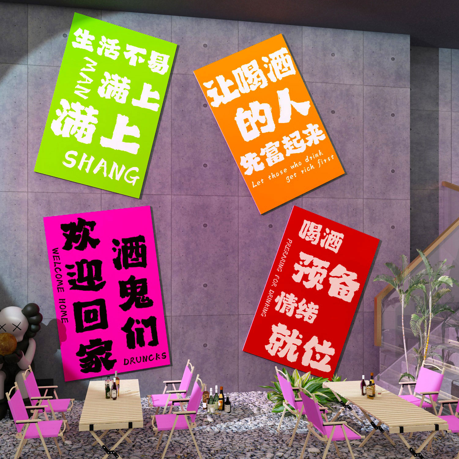 网红酒吧装饰品场景布置清吧小酒馆烧烤店创意露营工业风墙面贴纸 - 图1