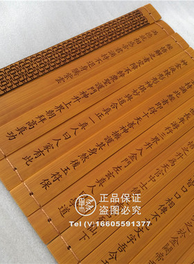 仿古竹简雕刻经书定制