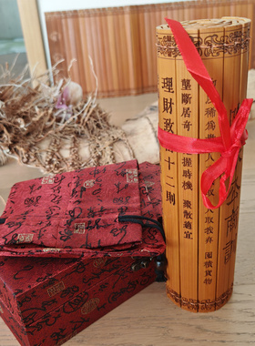 竹简雕刻商训十八法书卷