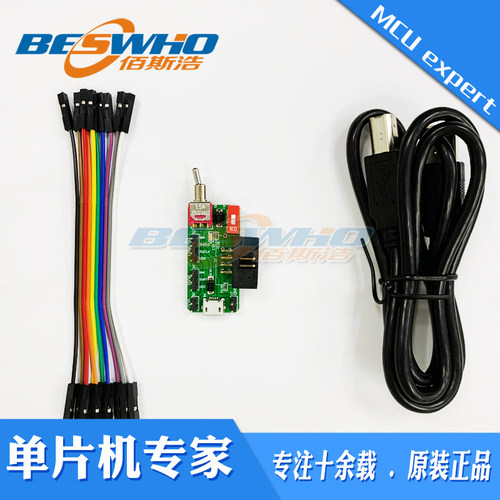 SN-LINK Adapter V3.0松翰仿真器SONIX支持ICE系列MCU的仿真 - 图0