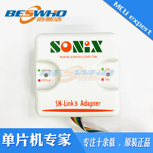 SN-LINK Adapter V3.0松翰仿真器SONIX支持ICE系列MCU的仿真 - 图2