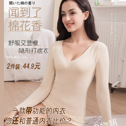 保暖内衣女上衣低领薄款美体紧身塑身肉色长袖打底衫单件内穿秋衣 - 图2