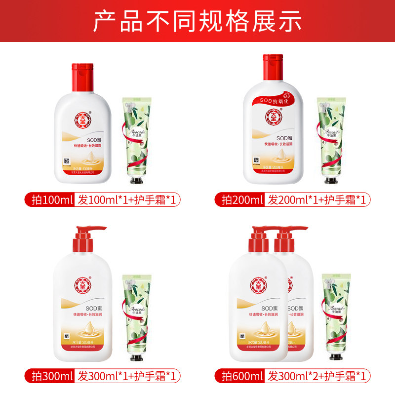 大宝300ml补水滋润乳液抹sod蜜 伟嘉米米化妆品乳液/面霜