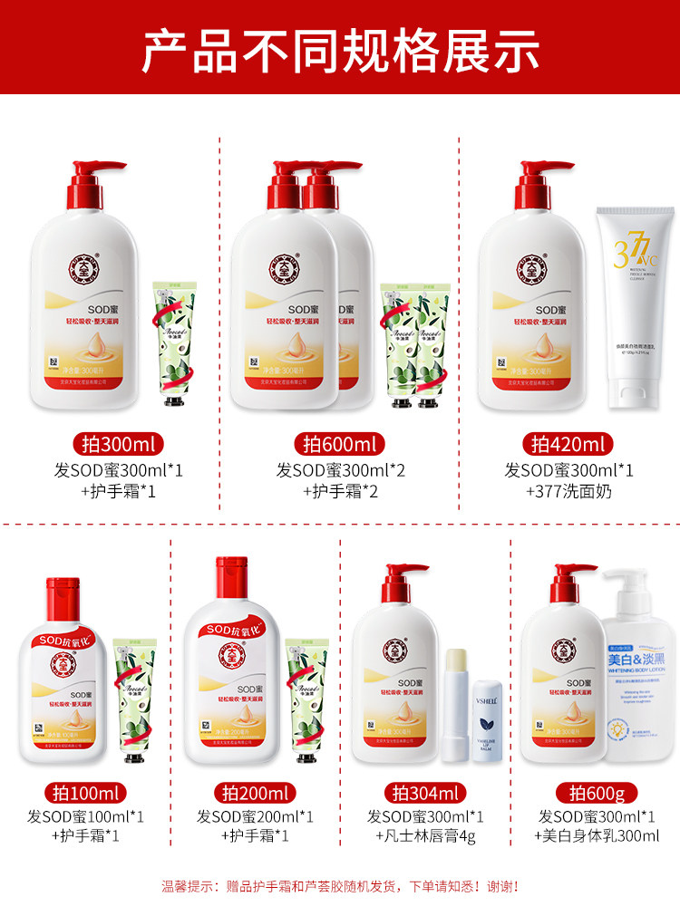 大宝300ml补水滋润乳液抹sod蜜 伟嘉米米化妆品乳液/面霜