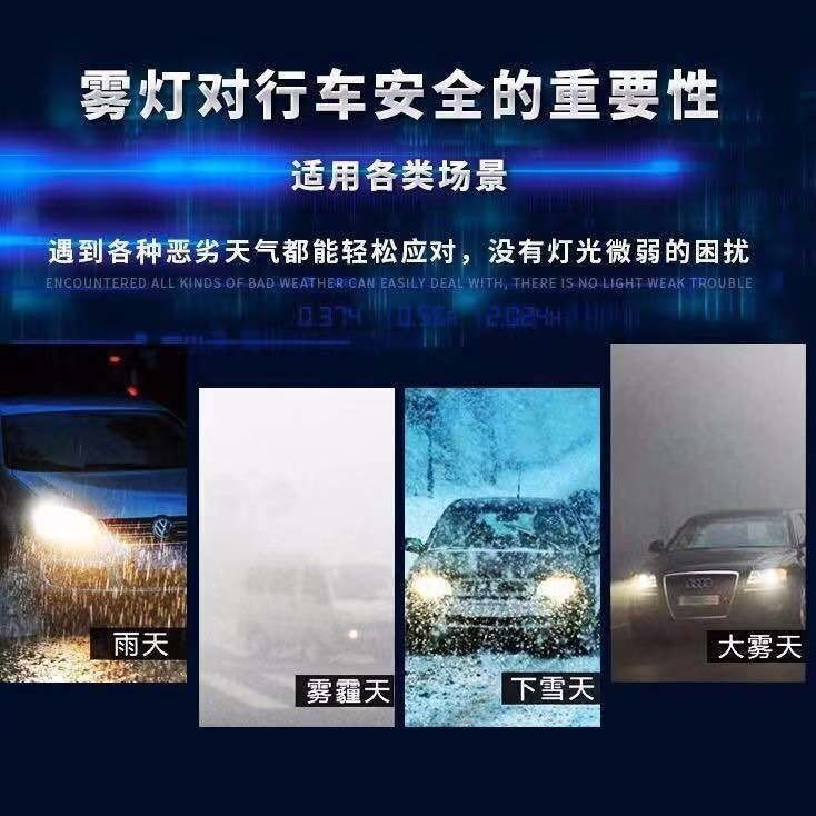 汽车前雾灯高亮H11 H4 9006 881 H3 H8改装爆闪LED防雾灯透镜灯泡